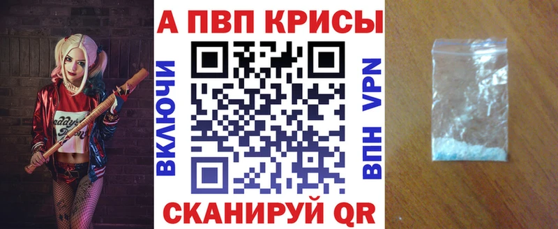Alpha-PVP СК  Урюпинск 