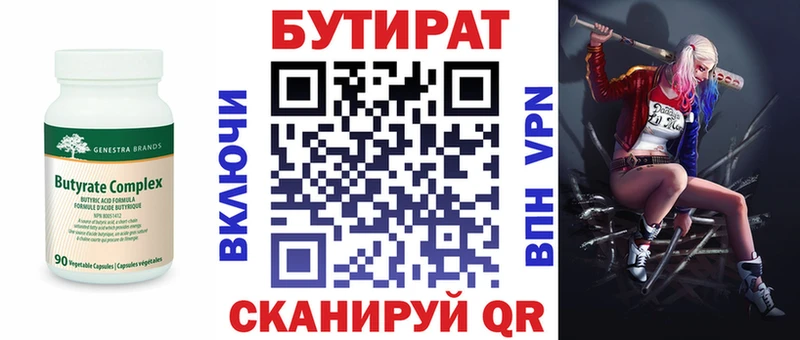 БУТИРАТ жидкий экстази купить Урюпинск
