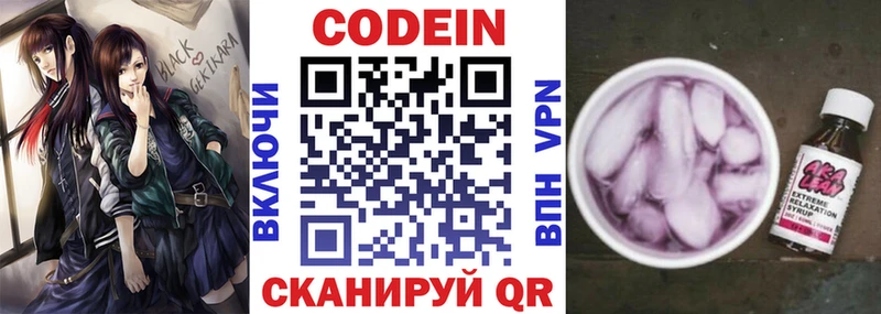 наркотики Урюпинск Кодеиновый сироп Lean напиток Lean (лин)