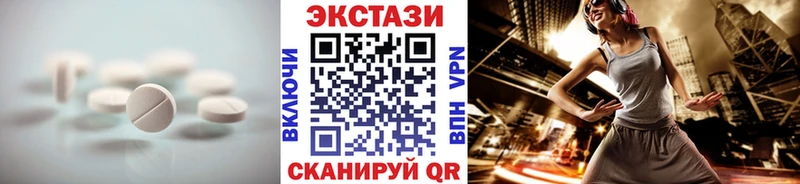 Ecstasy круглые  Урюпинск 