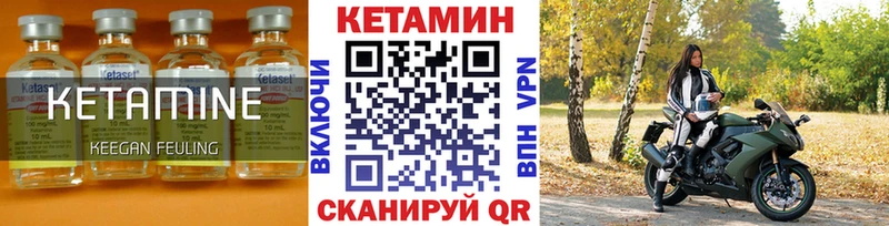 где можно купить наркотик  Урюпинск  Кетамин VHQ 