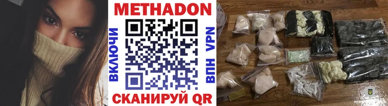 Метадон белоснежный  как найти наркотики  Урюпинск 
